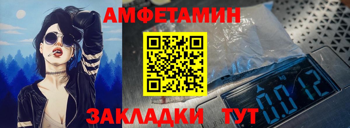 АМФЕТАМИН VHQ  Вход с VPN  АМФЕТАМИН  Барнаул 