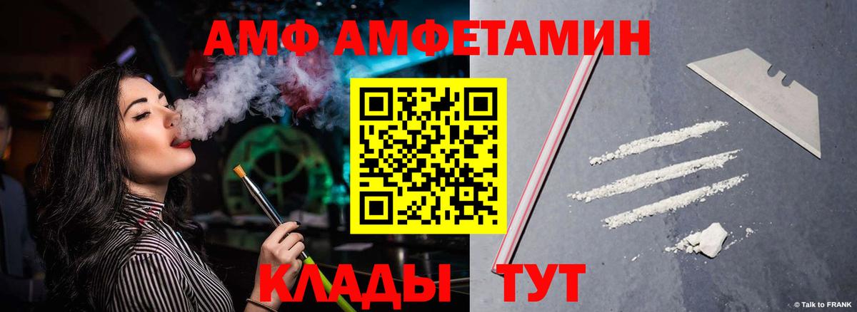 АМФЕТАМИН VHQ Барнаул