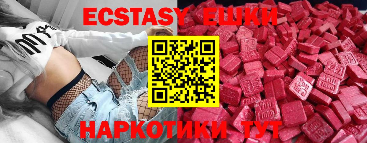 Барнаул  ЭКСТАЗИ 99%  Ecstasy TESLA  Вход с VPN 