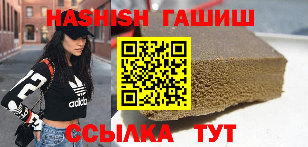 Барнаул  Гашиш Premium  ГАШИШ  ГАШ индика сатива  Вход с VPN 