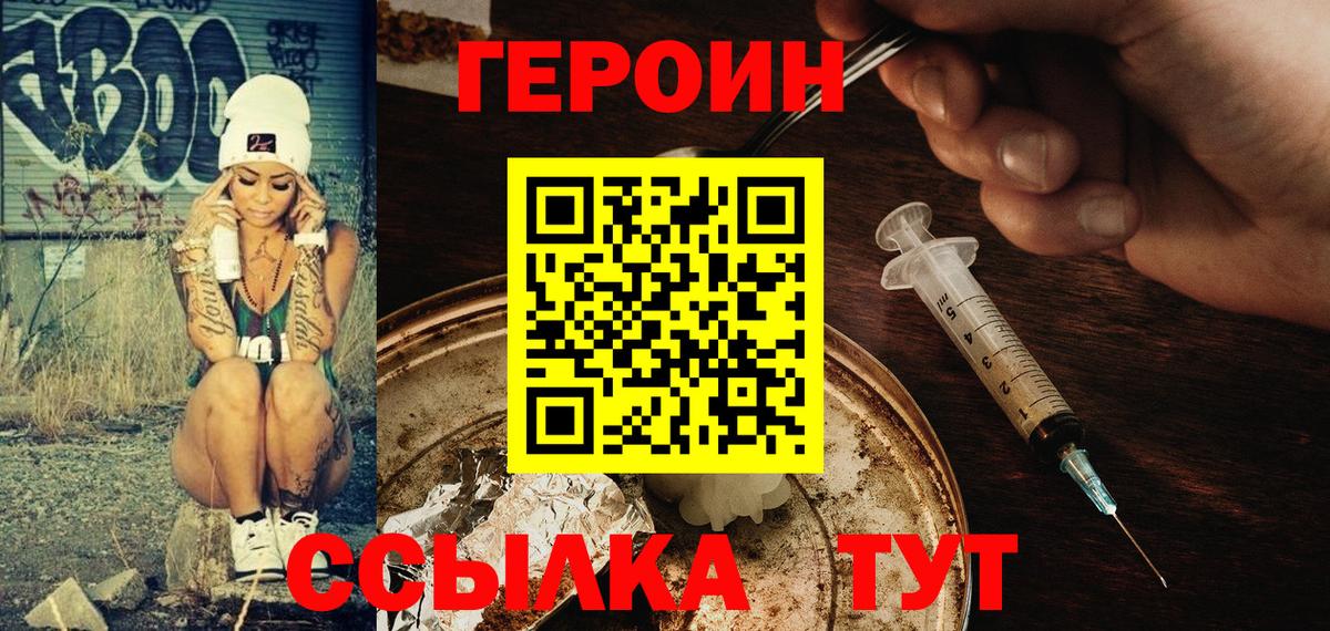 ГЕРОИН VHQ Барнаул