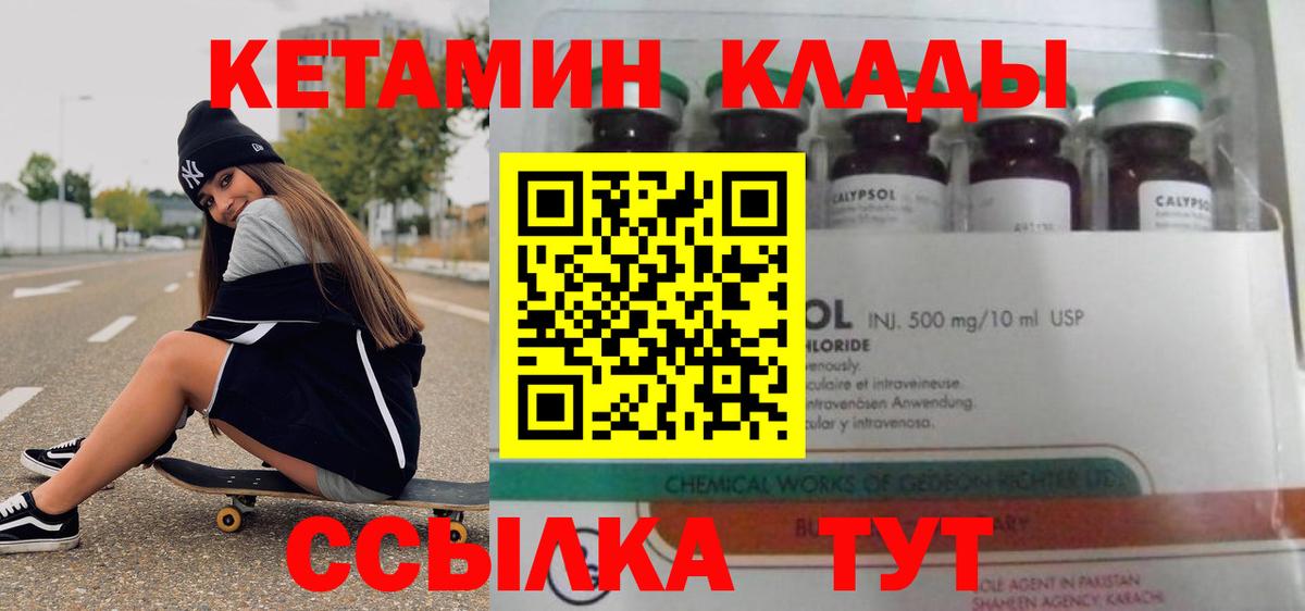 Барнаул  Кетамин ketamine  ОМГ ОМГ как зайти  Вход с VPN 