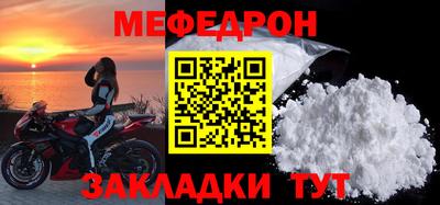 MESCALINE Северобайкальск
