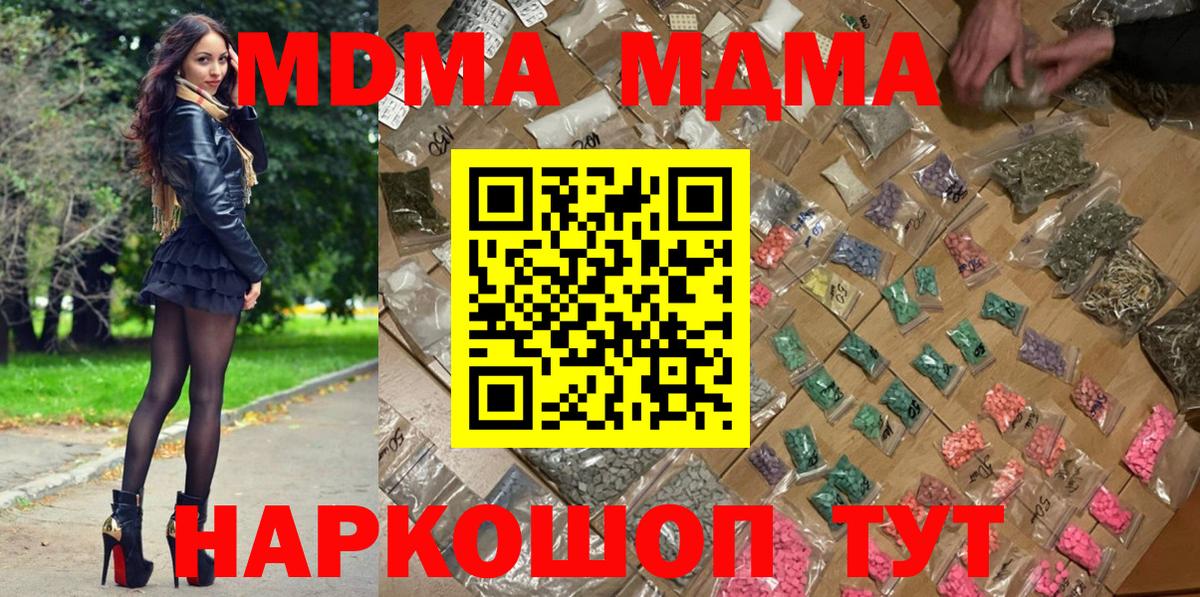 Барнаул  MDMA  Вход с VPN  МДМА VHQ 