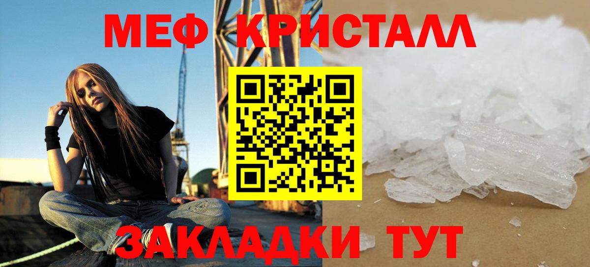 Меф мука Барнаул
