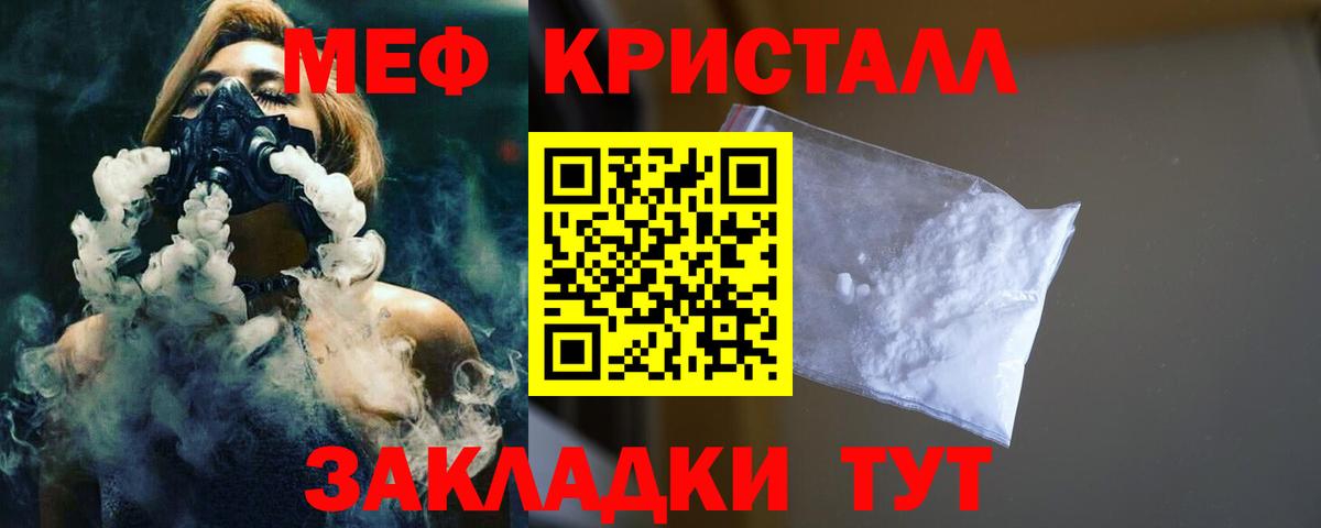 Мефедрон  Меф mephedrone  Барнаул  МЕФ  Мефедрон кристаллы  даркнет сайт  Вход с VPN 