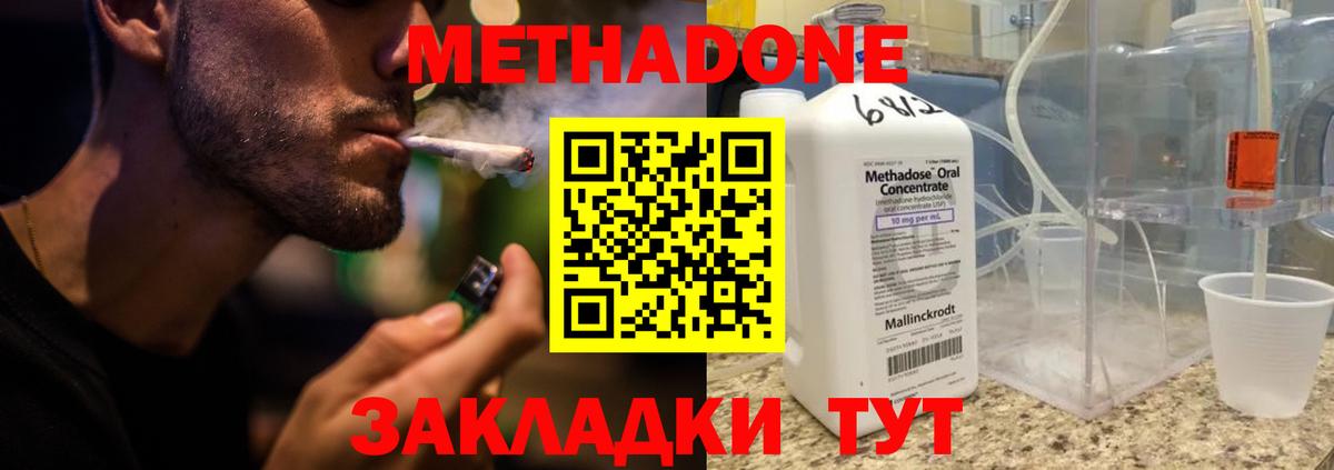 Барнаул  Метадон VHQ  МЕТАДОН кристалл  Вход с VPN 