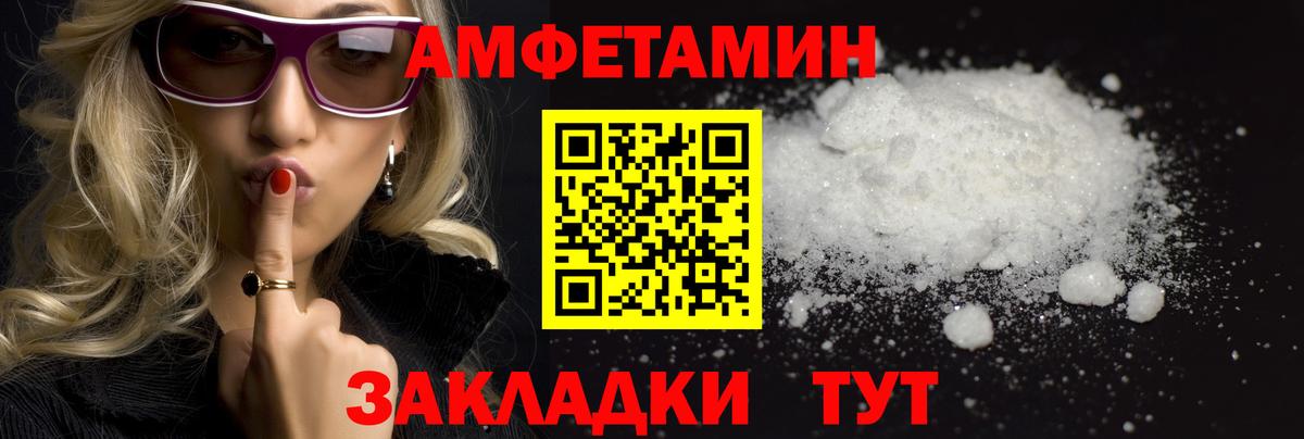 Барнаул  МЕТАМФЕТАМИН пудра  Вход с VPN  МЕТАМФЕТАМИН пудра 