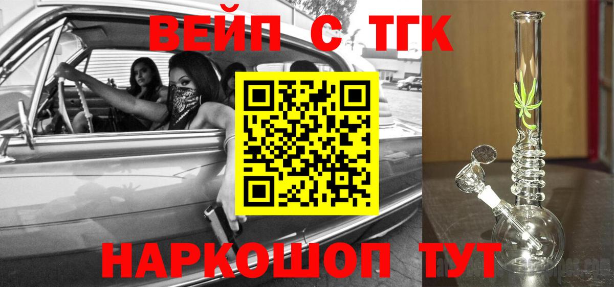 ТГК концентрат Барнаул