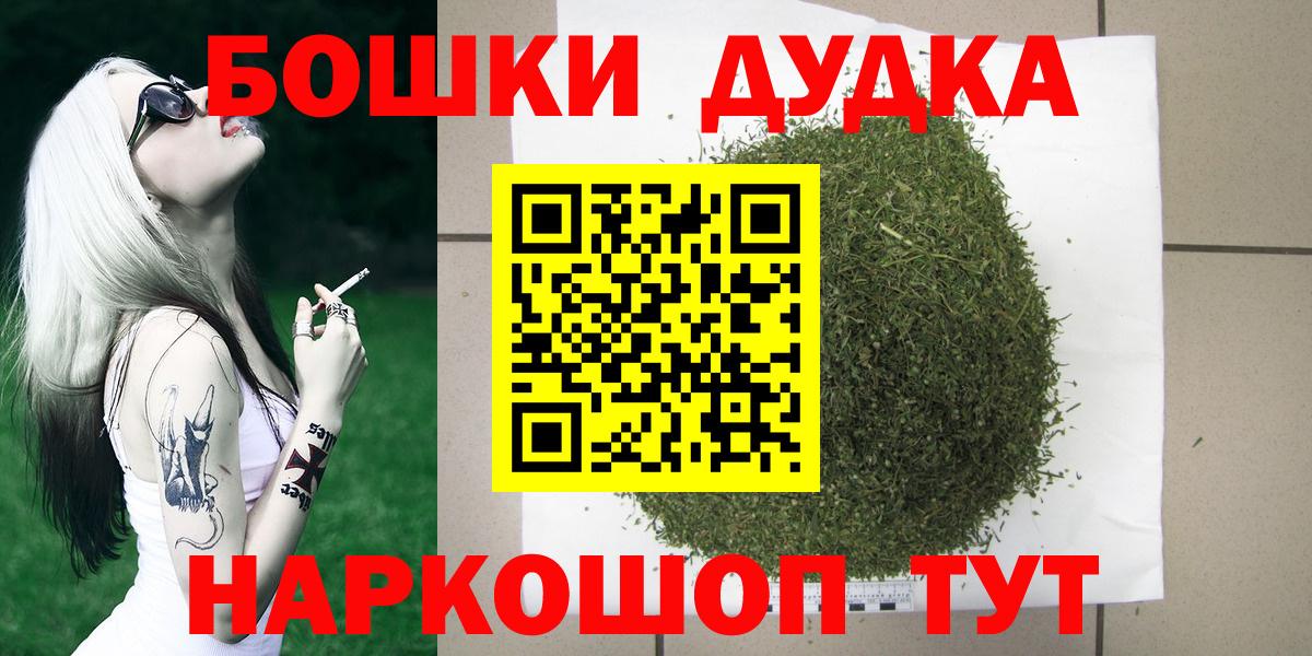 Бошки марихуана Bruce Banner  Марихуана LSD WEED  Барнаул  Вход с VPN  Шишки марихуана сатива 